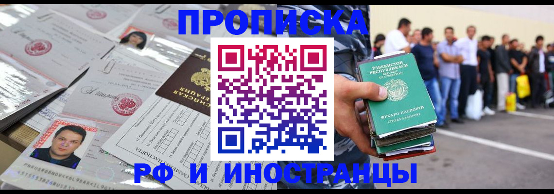прописка паспорт в Владимирской области
