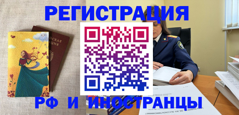 прописка штамп в Владимирской области