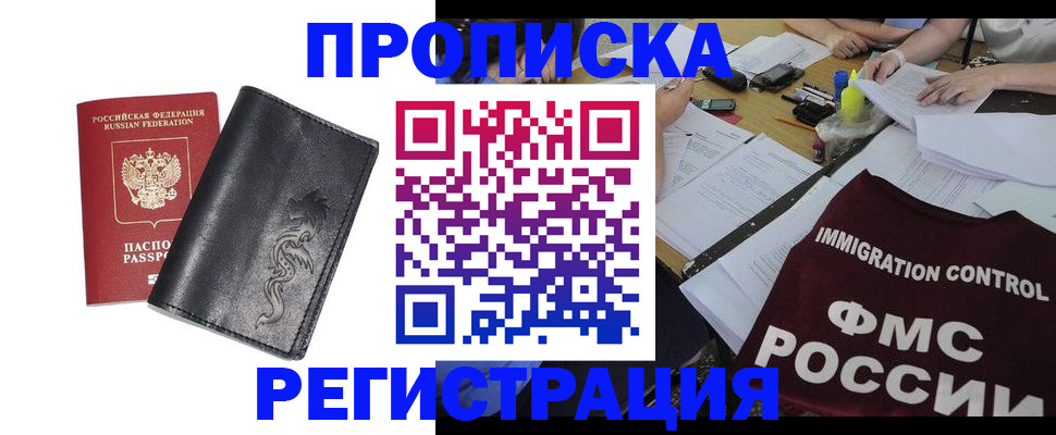 регистрация в Владимирской области