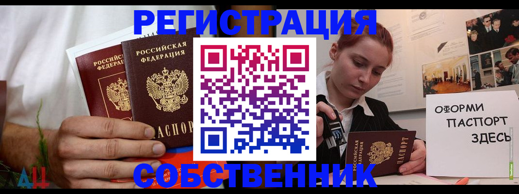 прописка паспорт в Владимирской области