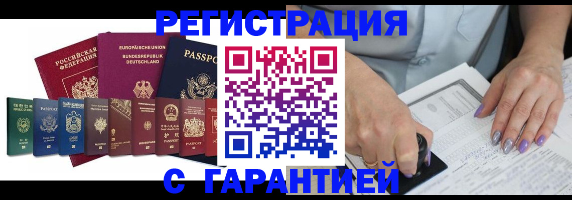 прописка в Владимирской области