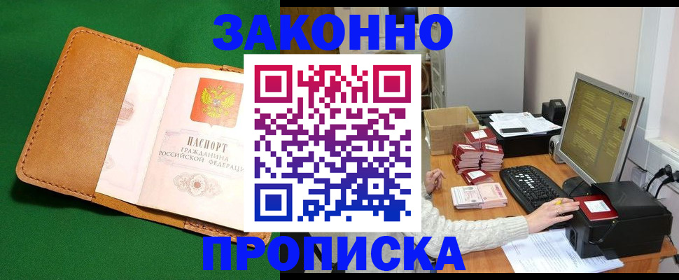 временная регистрация для всех в Владимирской области