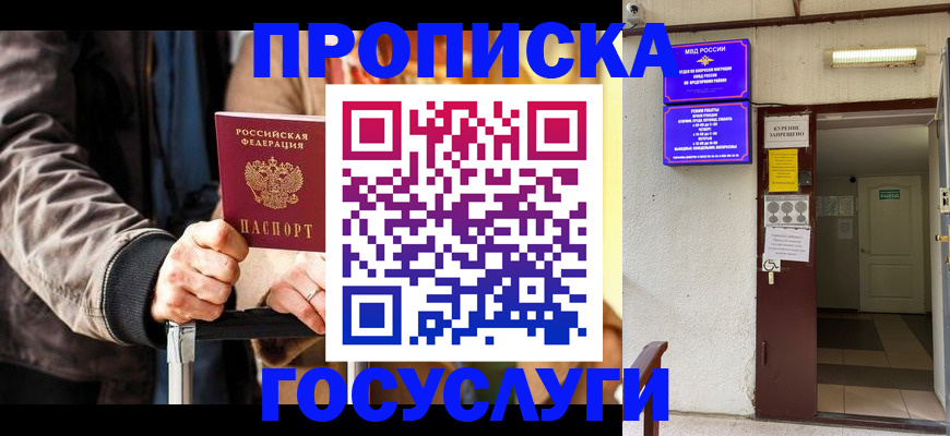 временная регистрация в квартире в Владимирской области
