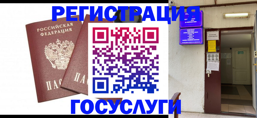 временная регистрация адрес в Владимирской области