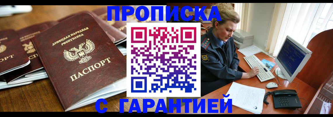 прописка штамп в Владимирской области
