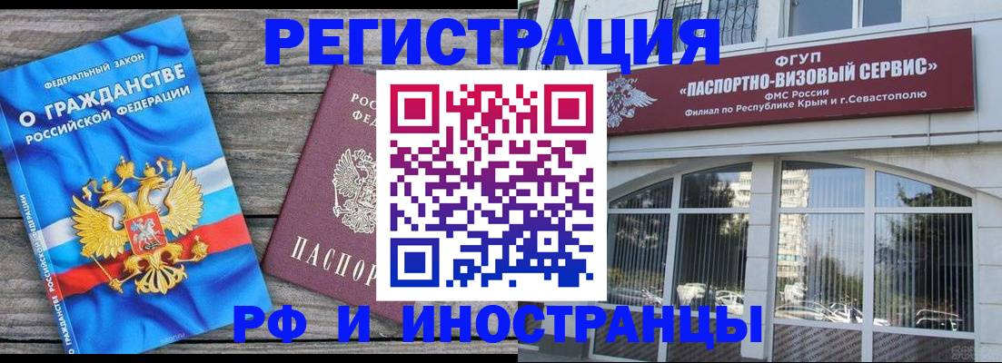 прописка для военкомата в Владимирской области