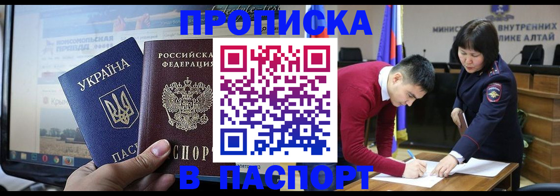 прописка для военкомата в Владимирской области